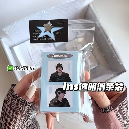 高颜值手账透明pp简约包装袋滑条袋密封袋出卡打包材料贴纸收纳袋