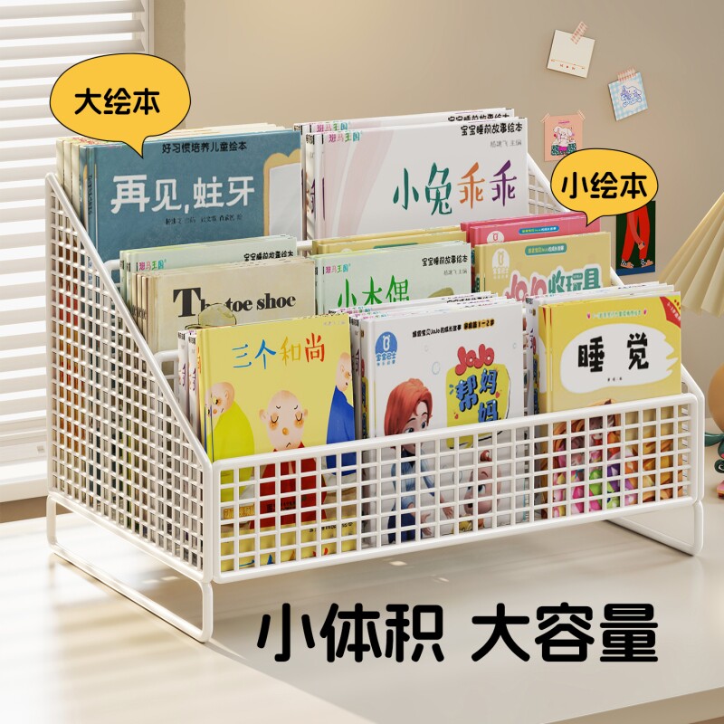 儿童绘本架多层落地省空间图片
