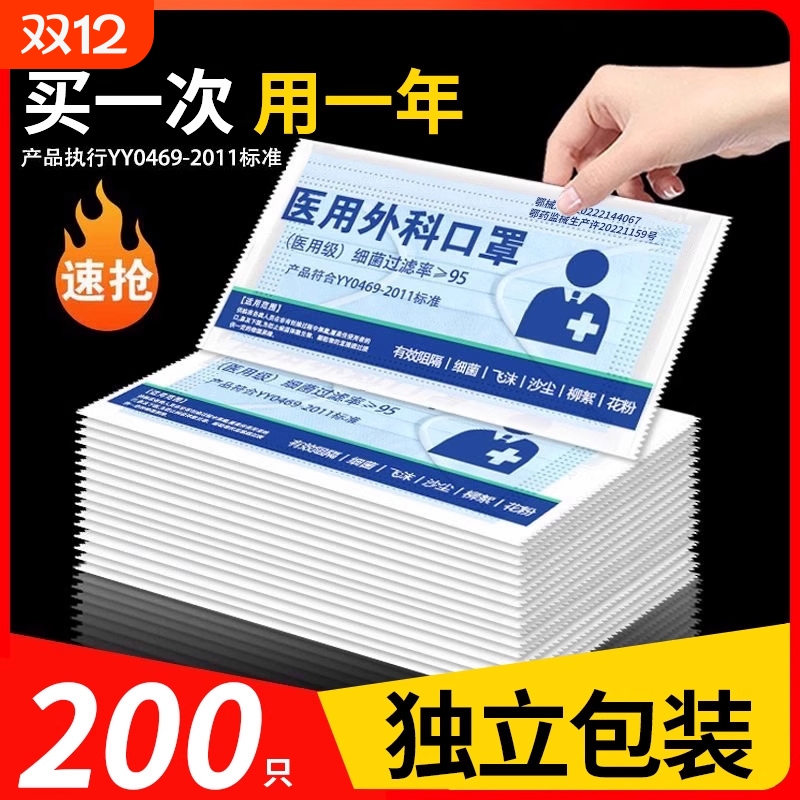 医用外科口罩一次性医疗医生用医护三层囗罩口防护正规正品防飞沫