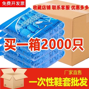 鞋 套一次性室内家用加厚塑料防滑耐磨专用酒店脚套防水特厚拖鞋