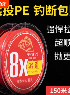 pe线主线进口8编大力马鱼线100米过胶路亚专用大马力线子线原丝