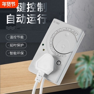 冰器冰柜启动器冰箱温控器除节能延时保护器冰箱定时器开关保护器