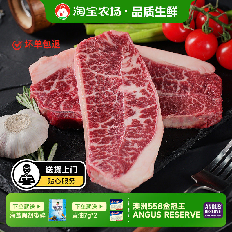 澳洲558进口安格斯谷饲M2原切牛板腱牛排牛肉新鲜口粮款冷冻源头