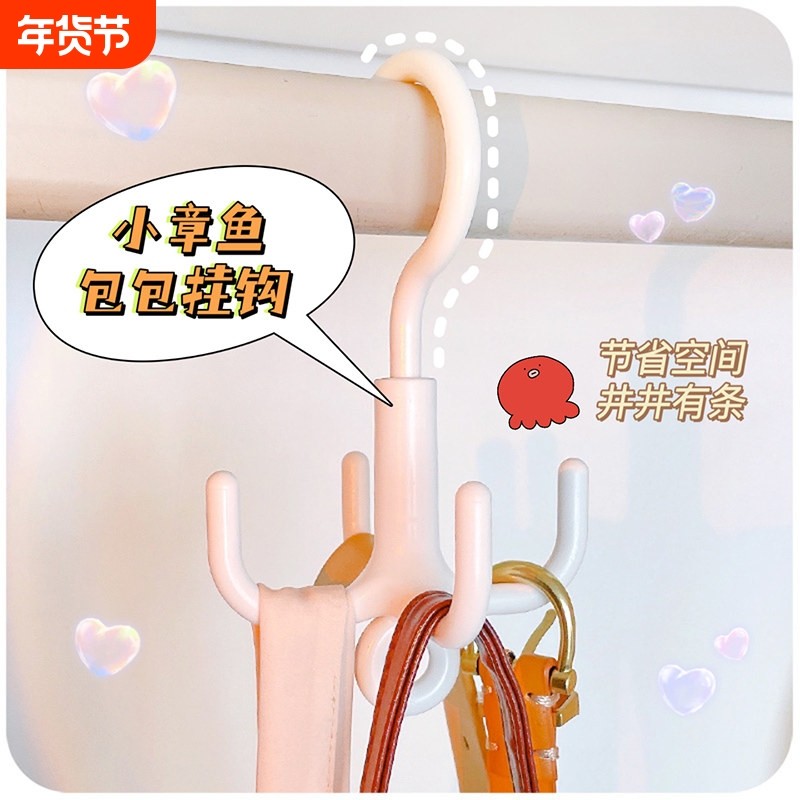 多功能包包挂钩创意四爪可旋转衣柜帽子衣服书包雨伞收纳挂包神器,收纳整理,挂钩/粘钩,淘宝优惠券,粉丝福利购,淘宝优惠卷