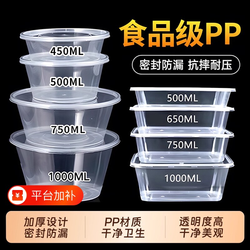 一次性餐盒饭盒食品级盒子打包盒微波炉安全级带盖家加厚碗大容量