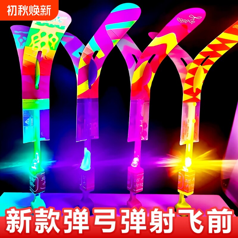 儿童大号飞天仙子弹弓