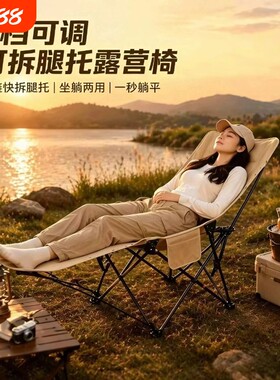 月亮椅躺椅午休户外折叠椅子办公室午睡露营便携式零重力靠背两用