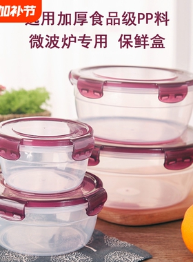 保鲜盒饭盒上班族微波炉密封盒塑料可加热专用带盖泡面碗食品级