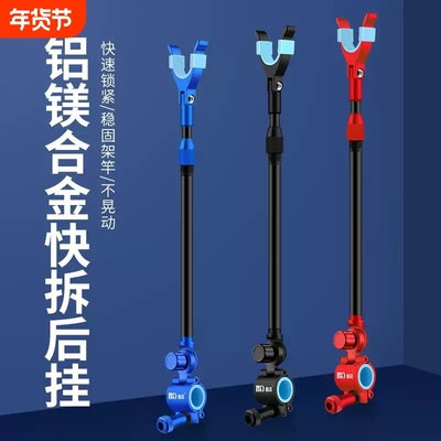 通用炮台后挂天线铝合金防脱竿挂防滑架杆配件羊角头鱼竿钓鱼支架