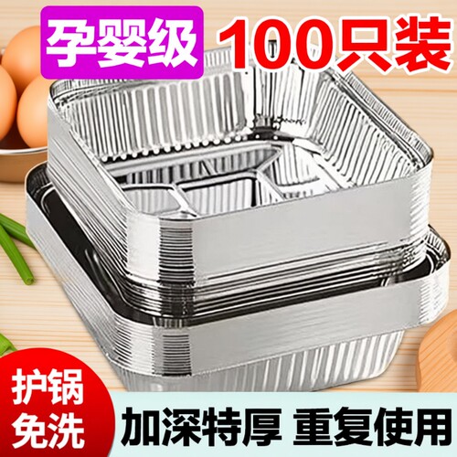 空气炸锅专用纸锡纸盘烧烤箱烘焙食品级加厚方形铝箔碗家用锡纸盒