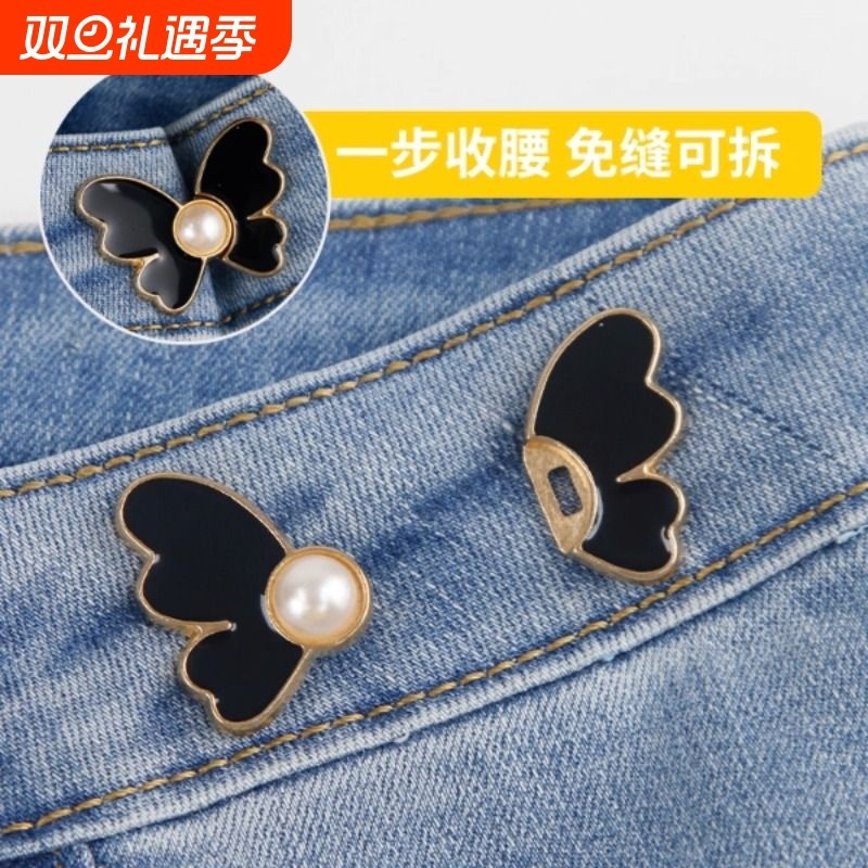 裤腰收紧收腰神器大改小胸针裤子大小调节扣别针固定衣服裙子配饰
