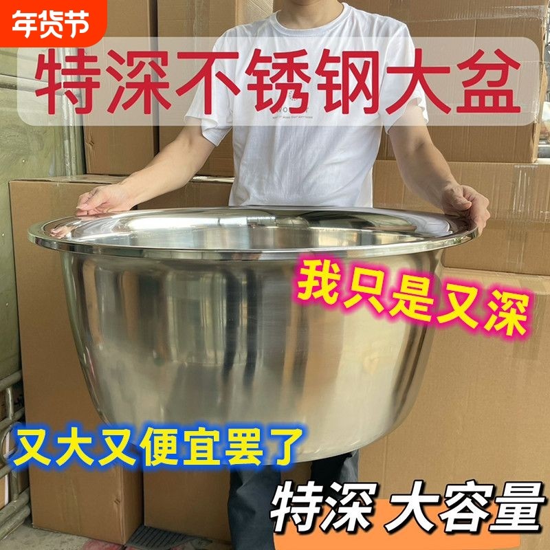 不锈钢大盆不锈钢深盆斗盆加厚洗衣盆洗菜斗盆70cm大号家用盆,餐饮具,盆,淘宝优惠券,粉丝福利购,淘宝优惠卷