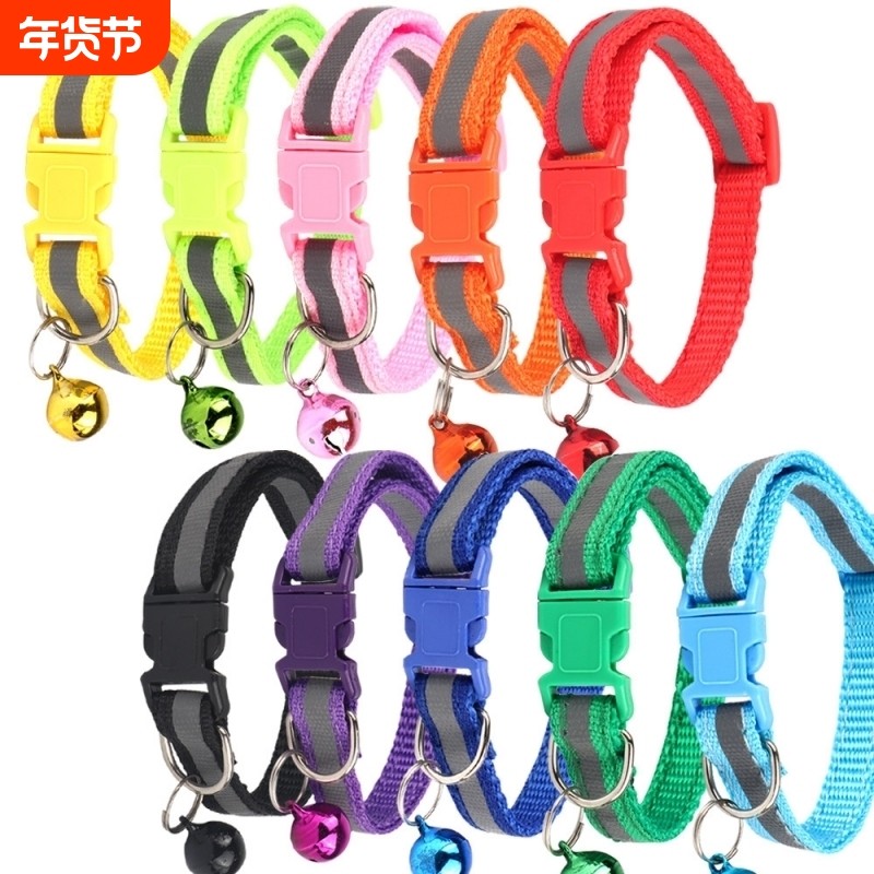 宠物反光项圈猫狗通用铃铛项圈可调节脖圈防丢小型反光颈圈装饰品