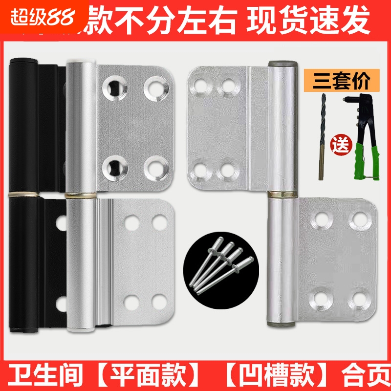 厕所卫生间门合页铝合金门浴室门合叶折页大全不锈钢铰链配件活页