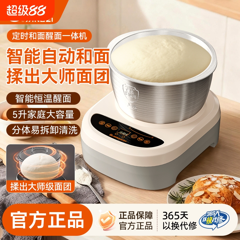 和面机家用揉面机小型全自动厨师机搅面发面机活面发酵醒面一体机