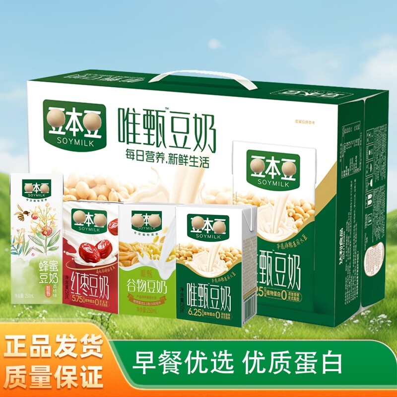 豆木豆唯甄豆奶原味红枣蜂蜜谷物豆奶营养优选早餐奶优质植物蛋白