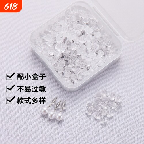 透明硅胶耳钉塞|超9000次加购