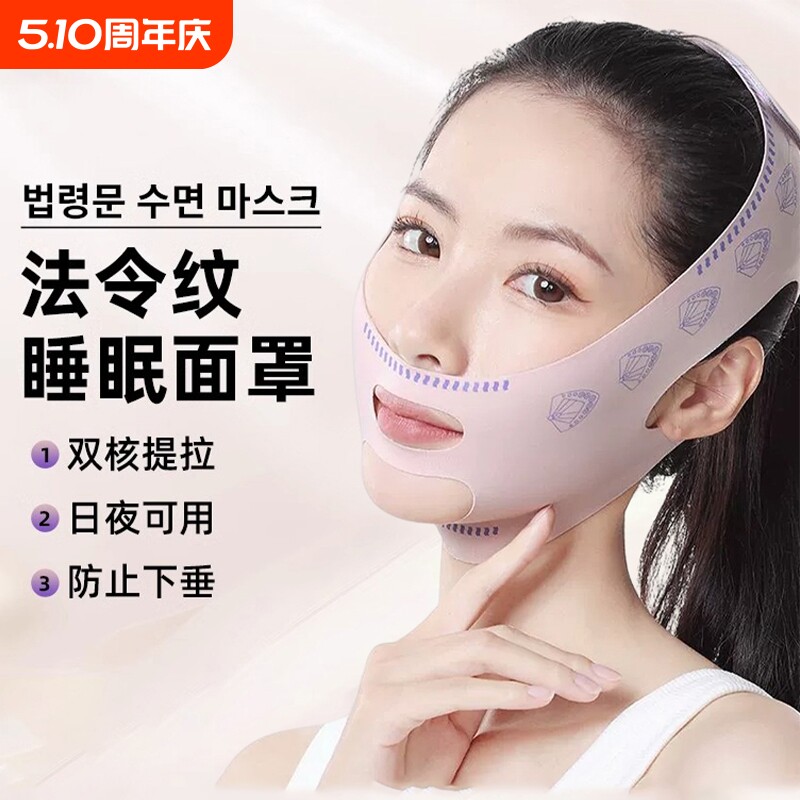 瘦脸绷带脸v提拉致紧脸部法令纹双下巴睡眠面雕面罩提拉改善神器