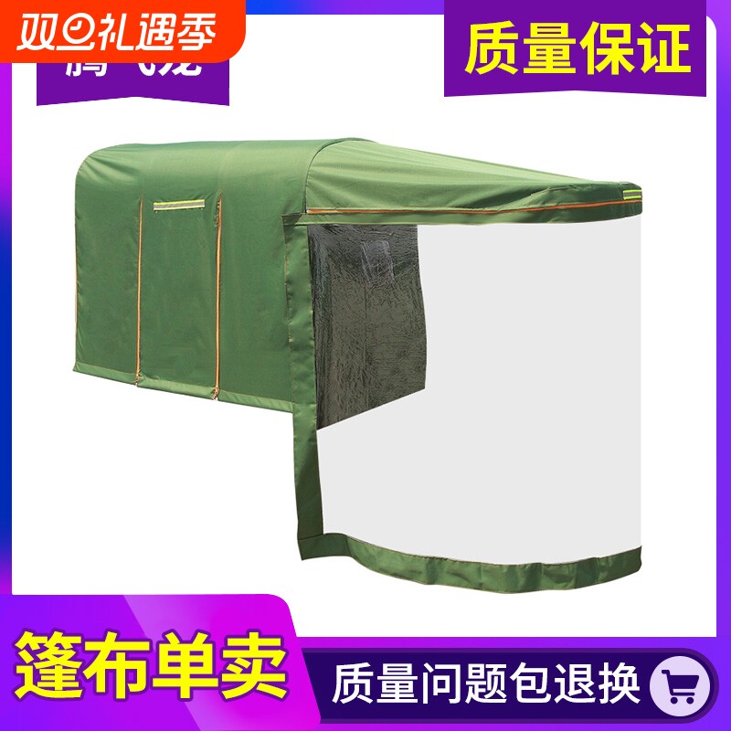 全封闭电动三轮车车棚遮雨蓬车篷遮阳棚防雨篷布三轮车篷布雨布蓬