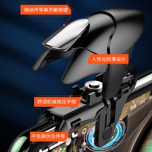 吃鸡神器电竞推荐新款连发按键全套装备手机游戏手柄苹果金属按键
