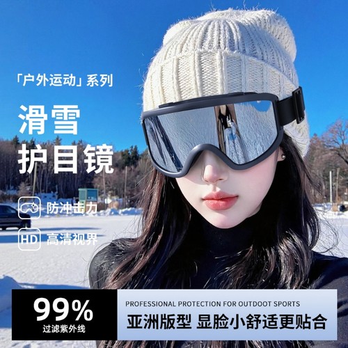 滑雪护目镜可戴眼镜滑雪镜女防风防紫外线雪地雪山装备男骑行登山