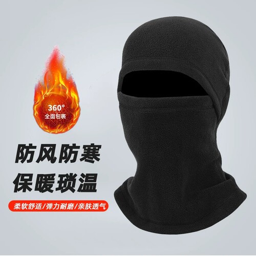 保暖帽子面罩男款秋冬季加绒保暖
