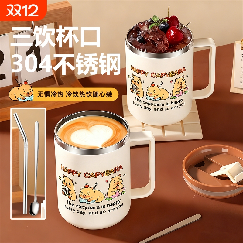 304卡皮巴拉保温杯女生高颜值手柄马克杯办公室吸管咖啡杯冰霸杯