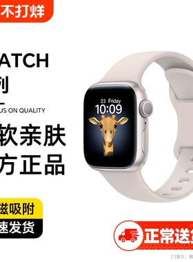 适用苹果手表applewatchS11腕带iWatch表带ultra3代硅胶男女s10运动iphonewatch夏季运动SE3透气款高级感时尚