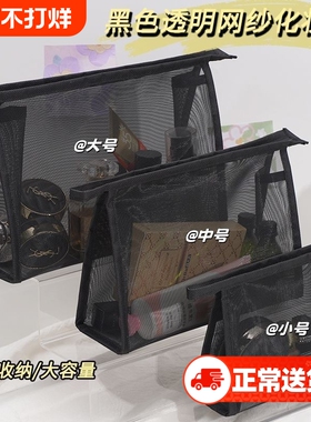 透明网纱收纳袋零钱化ins风迷你简约便携小包黑色化妆包洗漱包小样大容量护肤品收纳包卡包钥匙包分类