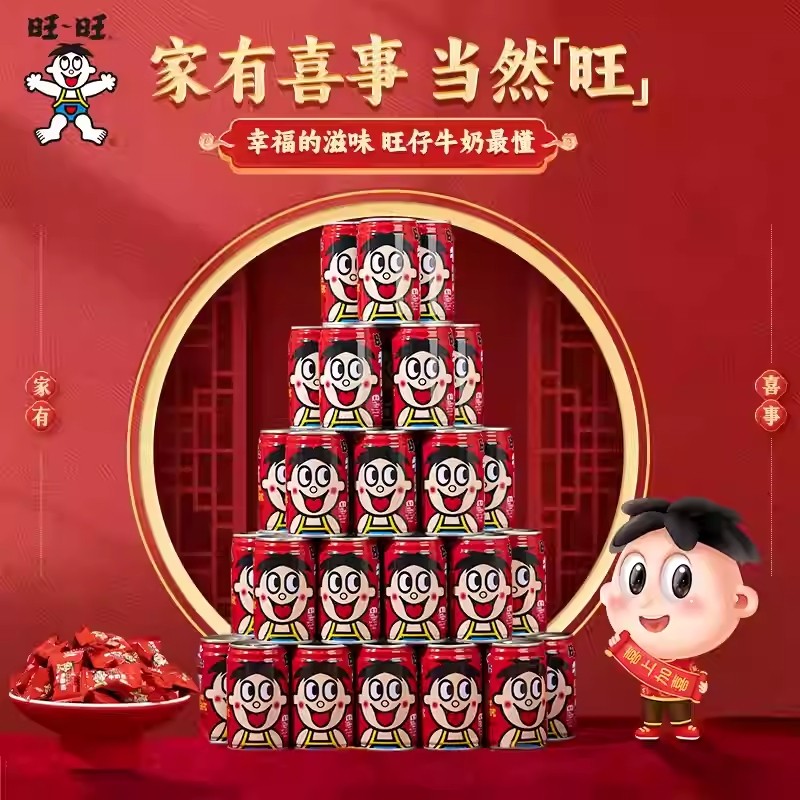 旺旺旺仔牛奶145ml*12罐早餐奶小罐情侣女生礼物婚礼伴手礼散装