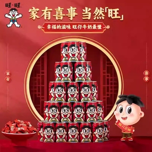 旺旺旺仔牛奶145ml 12罐早餐奶小罐情侣女生礼物婚礼伴手礼散装