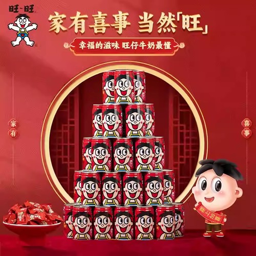 旺旺旺仔牛奶罐装学生早餐奶饮品