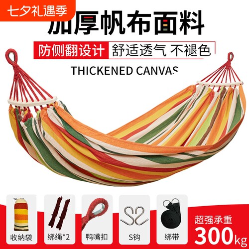 防侧翻户外吊床|超1000次加购
