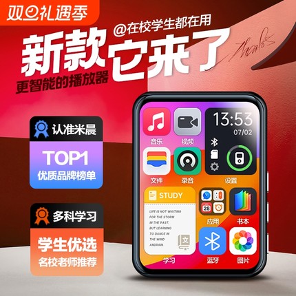 全面屏mp3mp4随身听学生版蓝牙高中生专用触摸屏p3播放器小说神器