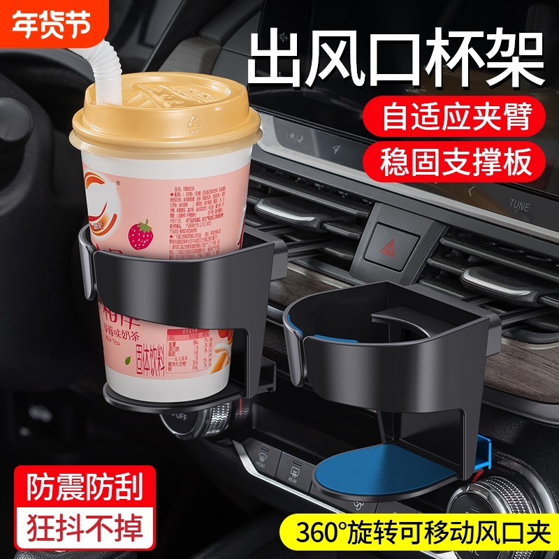 车载水杯架杯托茶饮料架汽车用空调出风口烟灰缸固定架座器车内,汽车用品/电子/清洗/改装,车用水杯架/饮料架,淘宝优惠券,粉丝福利购,淘宝优惠卷