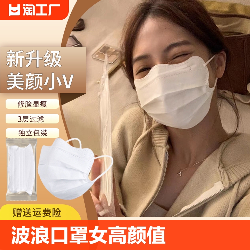 蝶形口罩女高颜值女2024新款女士护眼角白色显脸小独立包装防护