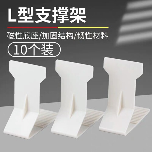 超市货架支撑架