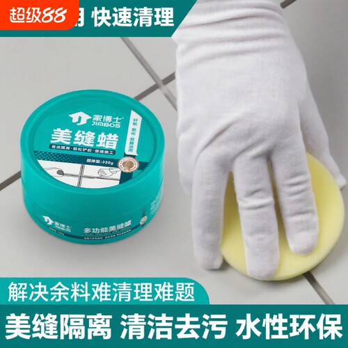 于荣光推荐家博士美缝蜡隔离膏