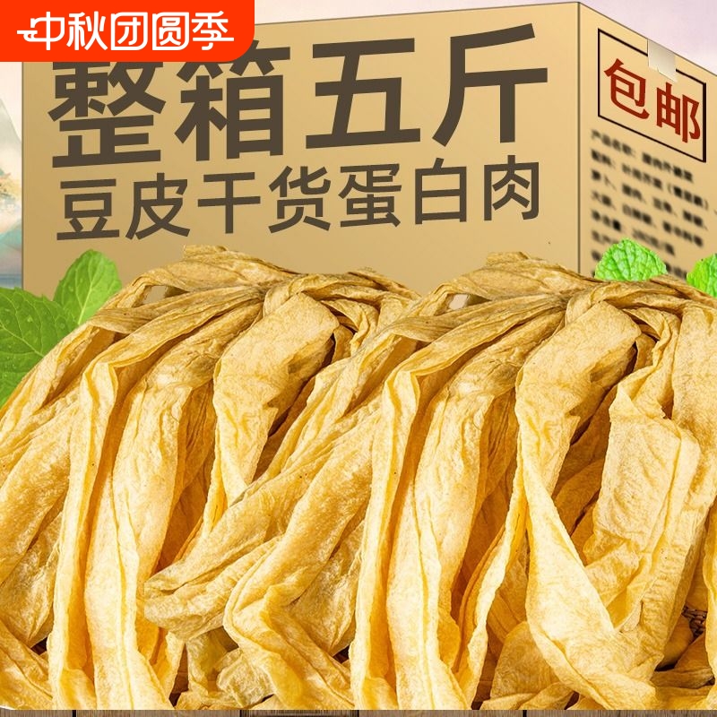 农家老式蛋白肉大豆素肉特产油豆皮豆制品干货人造肉火锅凉拌麻辣