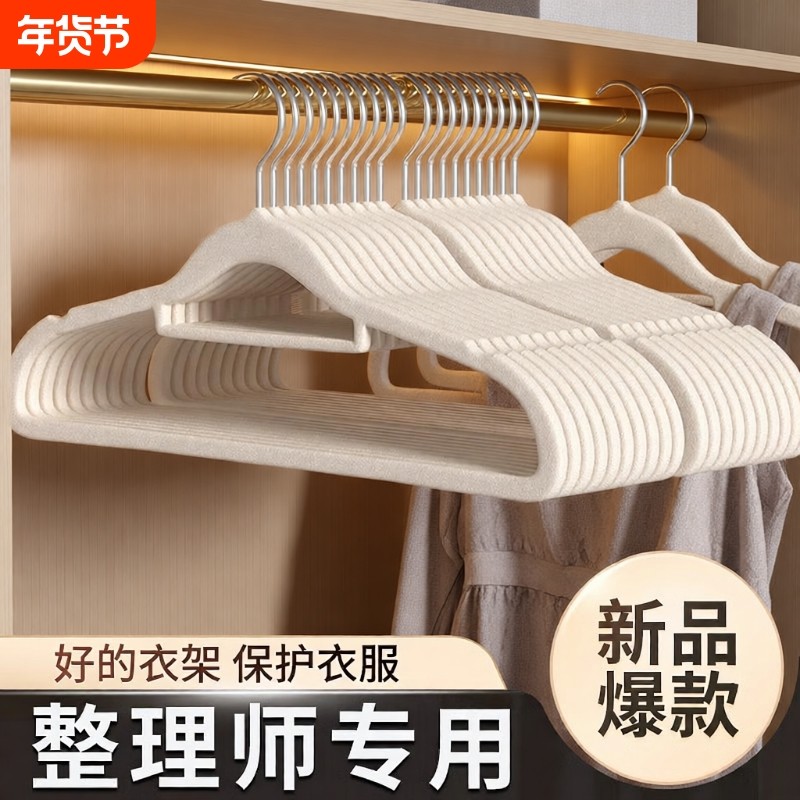 植绒衣架家用挂衣无痕防肩角防滑晾衣服加粗撑子衣柜不起包省空间,收纳整理,植绒衣架/布衣架,淘宝优惠券,粉丝福利购,淘宝优惠卷