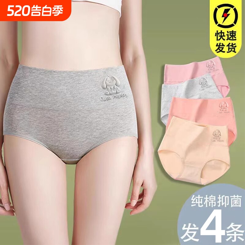 纯棉内裤高腰收腹透气吸湿三角裤女紫色棉质抗菌提臀黑色速干肤色