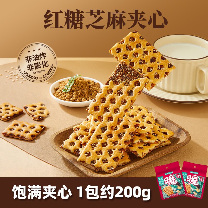 海玉红糖蜂巢饼山西特产夹心饼干代餐早餐休闲零食独立包小包袋装