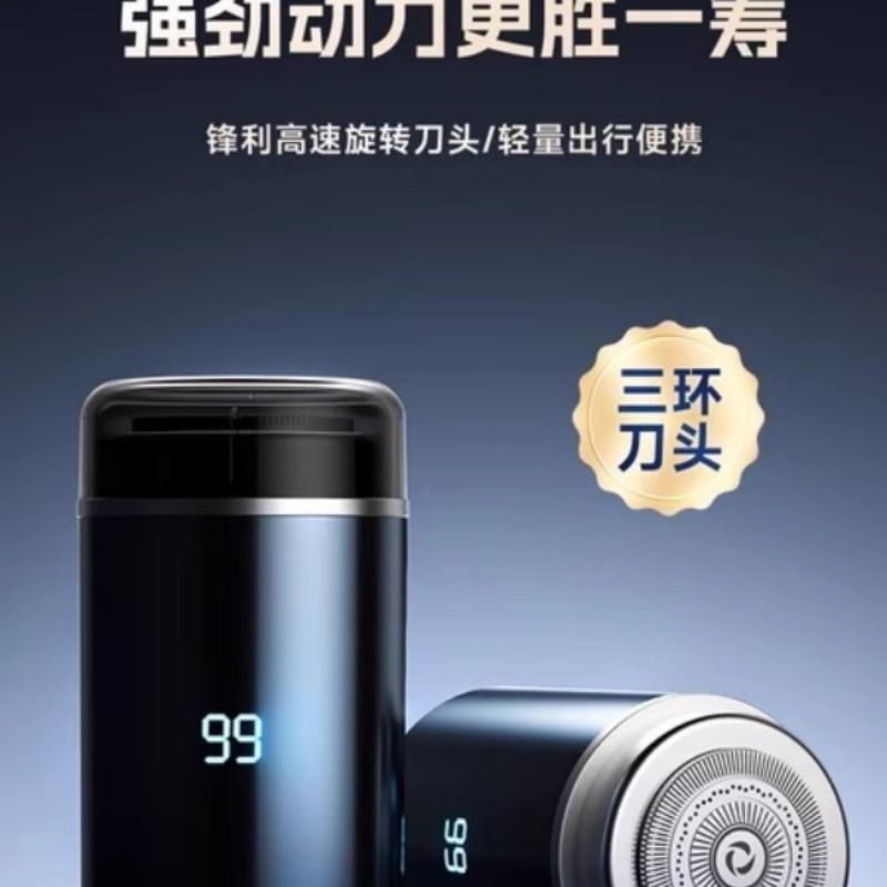 小钢炮2025新款正品充电式全身水洗电动剃须刀男士刮胡刀便携旅行