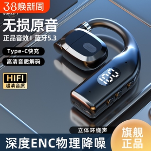 挂耳式无线蓝牙耳机高音质骨传式单耳左右旋转蓝牙版右耳降噪实时