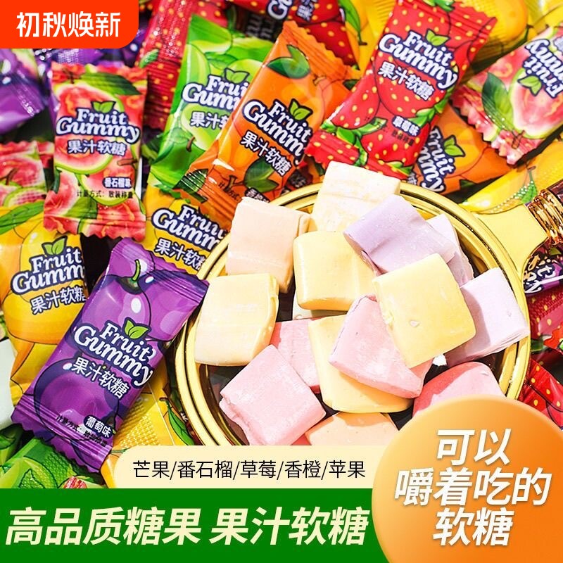 【零食符合】马来西亚风味缤纷混合水果软糖瑞士糖果汁糖果零食