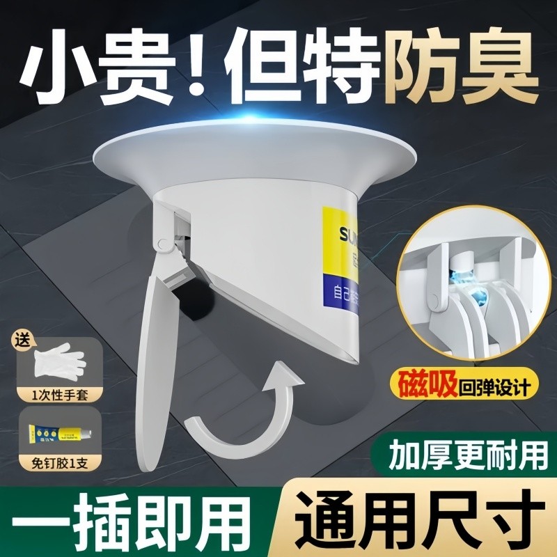 厕所防臭堵臭器蹲坑式蹲厕堵塞家用卫生间蹲便器便池盖防返臭神器