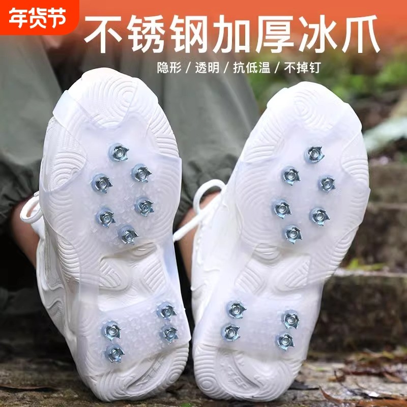 冬季户外雪地防滑冰爪鞋套鞋爪鞋底贴防滑神器冬天鞋钉雪爪抓东北