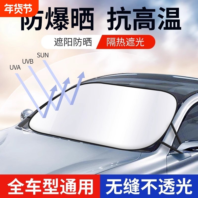 汽车遮阳帘车窗防晒隔热遮阳挡遮阳伞前挡风玻璃板罩遮光车用窗帘,汽车用品/电子/清洗/改装,遮阳挡,淘宝优惠券,粉丝福利购,淘宝优惠卷