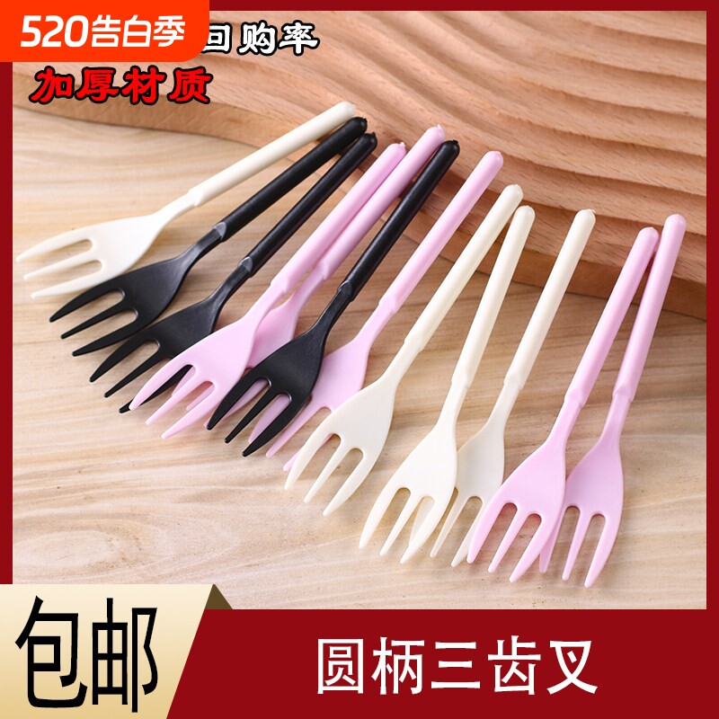 一次性蛋糕叉子单独包装三齿叉加厚水果叉10甜品点心叉签食品级