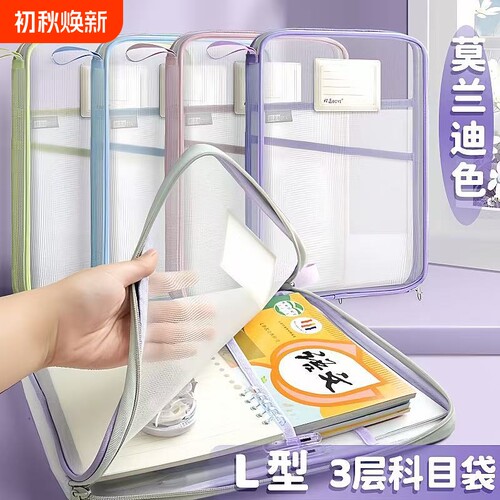 L型科目分类文件袋学生试卷收纳